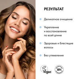 Шампунь для поврежденных волос Восстанавливающий 280 мл / Coconut Yogurt / Organic Shop  фото 5