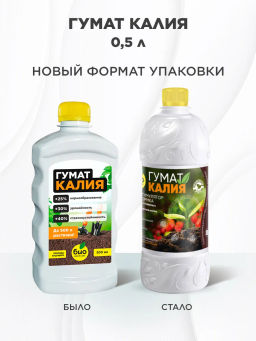 БИО-комплекс Гумат Калия ( 500 мл)  фото 6
