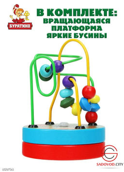 Лабиринт деревянный для детей