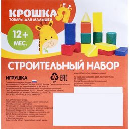 Кубики для малышей, пластиковые, цветные, 38 штук, 4 х 4 см - Соломон фото 15