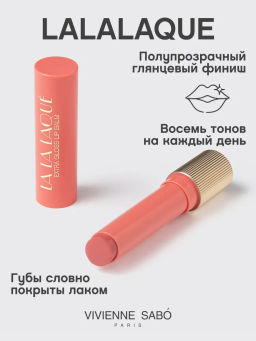 Помада-бальзам глянцевая Vivienne Sabo LALA Laque коралловый  фото 3