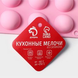 Форма для выпечки Доляна Полусферы, силикон, 30?17.5 см, 35 ячеек (d=2.5), МИКС  фото 10
