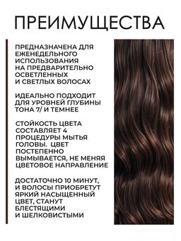 Маска оттеночная Color Fresh Mask Шоколадный мусс, 500 мл Wella Professionals фото 4