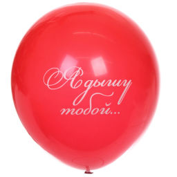 Воздушные шары 25 шт, 10"/25см "Любовная серия", Красный/белый