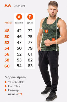Мужская майка Happyfox