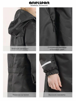 ВЕТРОВКА КОЛЛА.