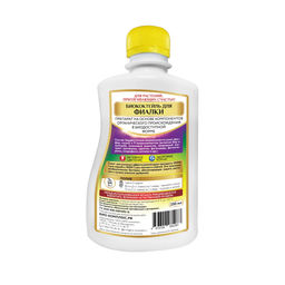 Компл.орг.-мин.удобр. HAPPY Биококтейль Для фиалки 250мл БИО-комплекс - Сад чудес фото 2