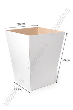 Коробка переноска для цветов XL (с дном) 27*38*50 см, белый-крафт