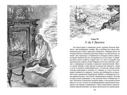 Остров Сокровищ. Стивенсон Р.Л. - Махаон фото 7