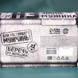 Набор Необходимый запас в ящике для инструментов, чай чёрный со вкусом имбиря 60 г., арахис жарный с солью 100 г., носки. - Simaland фото 8