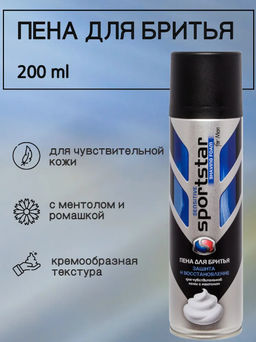 SPORT STAR пена д/бритья 200мл Sensitive д/чувств.кожи с ментолом