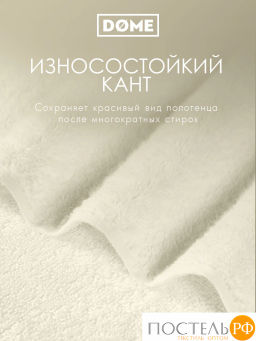 DOME ГАРМОНИКА мол К-т Полотенец 30х50, 10 пр., 100% хл, 440 гр/м2  фото 4