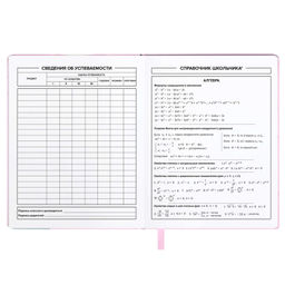 Дневник школьный арт. 68684 / 15 ПАСТЕЛЬНЫЙ КОТ