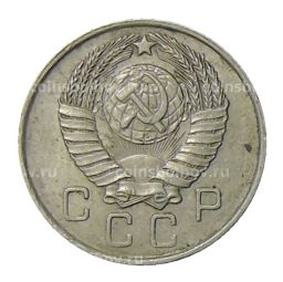 10 копеек 1957 года