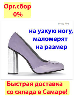 туфли женские
