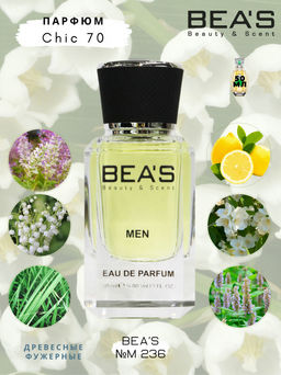 Парфюм Beas 50 ml M 236  men