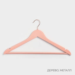 Плечики - вешалки для одежды LaDо́m Rose Gold, 44.5×1.2×23 см, 2 шт., с перекладиной, покрытие вельвет, широкие плечики, розовые