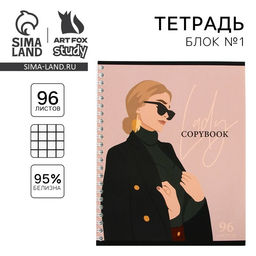 Цена за 2 шт. Тетрадь в клетку, 96 л., А5, на спирали, блок №1, Lady
