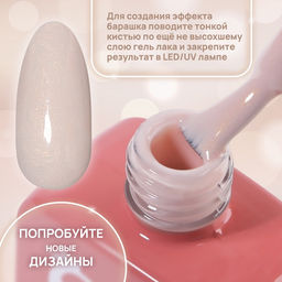 Гель лак для ногтей, жемчужный, трехфазный, 10 мл, LED/UV, бежевый (290)