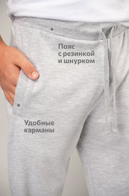 Брюки из футера для мальчика Happyfox