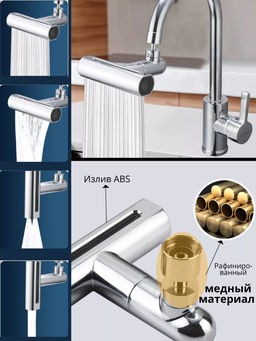 Насадка на кран 60263