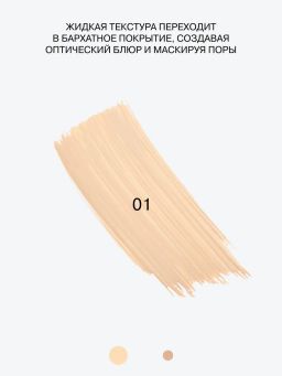 Influence Beauty Тональный кушон Creatium тон 01 ультрасветлый