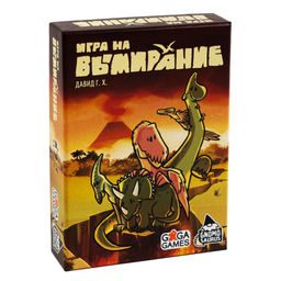 GaGa. Наст. игра "Игра на вымирание" арт.GG476 990