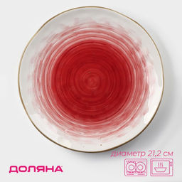 Тарелка Доляна Космос, d=21.2 см, фарфор, белая, красная