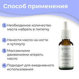 Масло для Кутикулы Гипоаллергенное MASURA, 30мл с пипеткой  фото 5