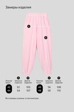 Женские брюки из футера Happyfox