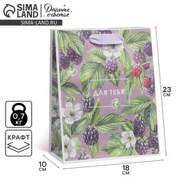 Пакет крафтовый вертикальный Для тебя, MS 18 23 8 см - Дарите счастье фото 5