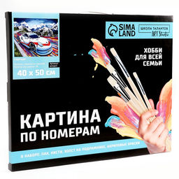 Картина по номерам на холсте с подрамником Спорткар 40 50 см - Школа талантов фото 3