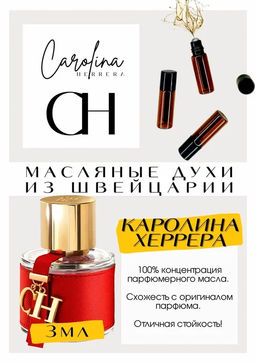 Масляные духи по мотивам ароматаCAROLINA HERRERA / CH - Get parfum фото 2
