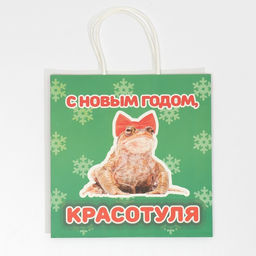 Пакет подарочный Красотуля, 22 22 11 см - Дарите счастье фото 5