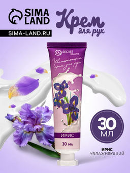 Цена за 7 шт. Крем для рук «Ирис» увлажняющий, 30 мл