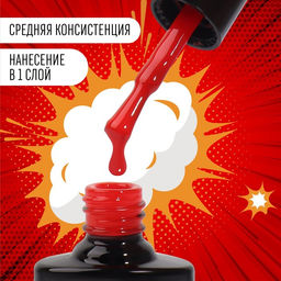 Гель лак для ногтей RED BOOM, 3-х фазный, 8 мл, LED/UV, цвет (69) - Queen fair фото 3