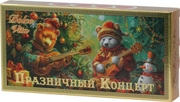 Dolche Vita. Новый год. Мармелад Малиновый. Праздничный концерт 155 гр. карт.упаковка