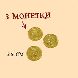 Набор пирата Крюк, 7 предметов - Simaland фото 3