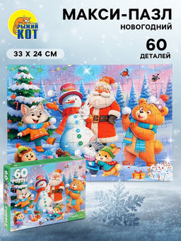 Пазл Весёлый праздник, 60 деталей