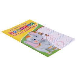 Цена за 10 шт. Прописи Простая дорисовка - Simaland фото 2