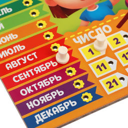 Развивающая игра «Часы - календарь. Ребята»