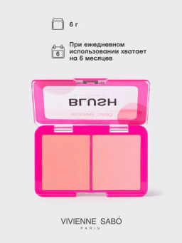 Vivienne Sabo Палетка румян Naturel 02 розовый  фото 5