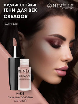 Ninelle Жидкие тени для век Creador, 533 Пыльный розовый матовый 2,5 мл  фото 6