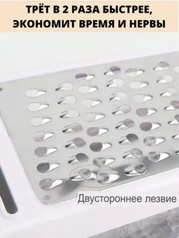 Двухсторонняя терка с контейнером 60257