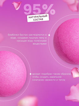 Набор бомбочек для ванн «Love&Candy», 9×40 г