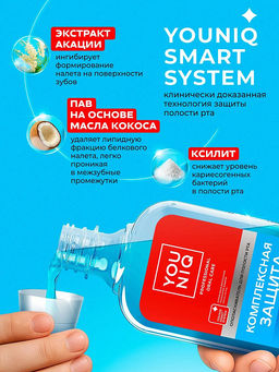 YOUNIQ ополаскиватель для полости рта 400мл Комплексная защита - Grass фото 4