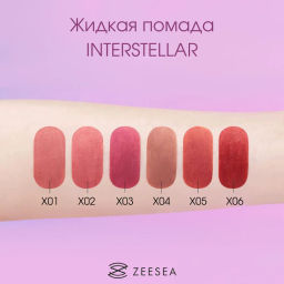 ZEESEA Помада для губ жидкая Interstellar discovery velvet lip cream тон X04, 2 г  фото 6
