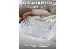 Органайзер для хранения 25*17,5*10,7 см с металлическими ручками, прозрачный пластик