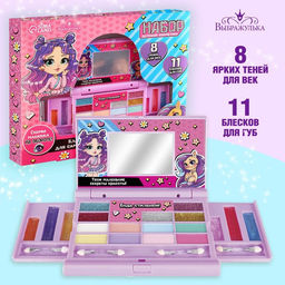 Набор детской косметики «Будь стильной», тени 8 цветов, блеск 11 цветов