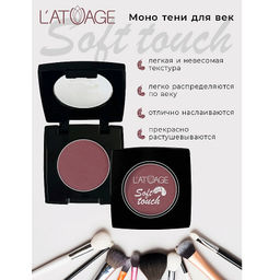 Latuage Тени для век компактные SOFT TOUCH тон 916 ягодно-винный